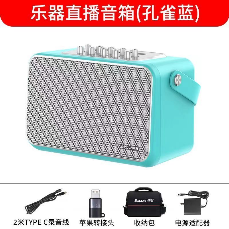 尚好S6多功能音箱➕音箱支架蓝牙轻便伴奏