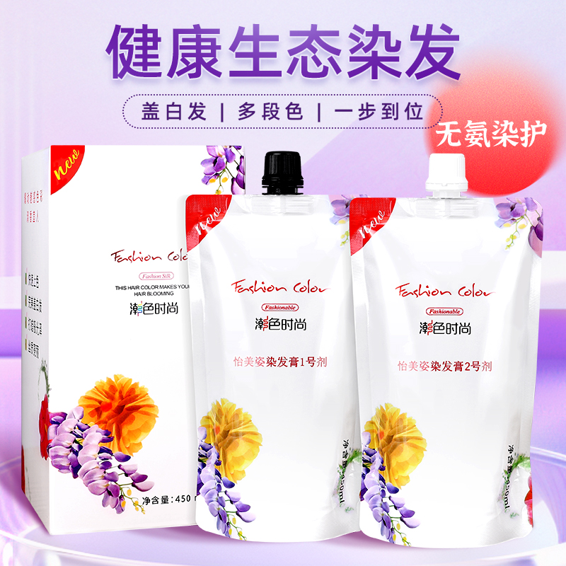 YMZ/怡美姿潮色大盒染发膏无氨色素持久理发店专业染膏一步盖白发