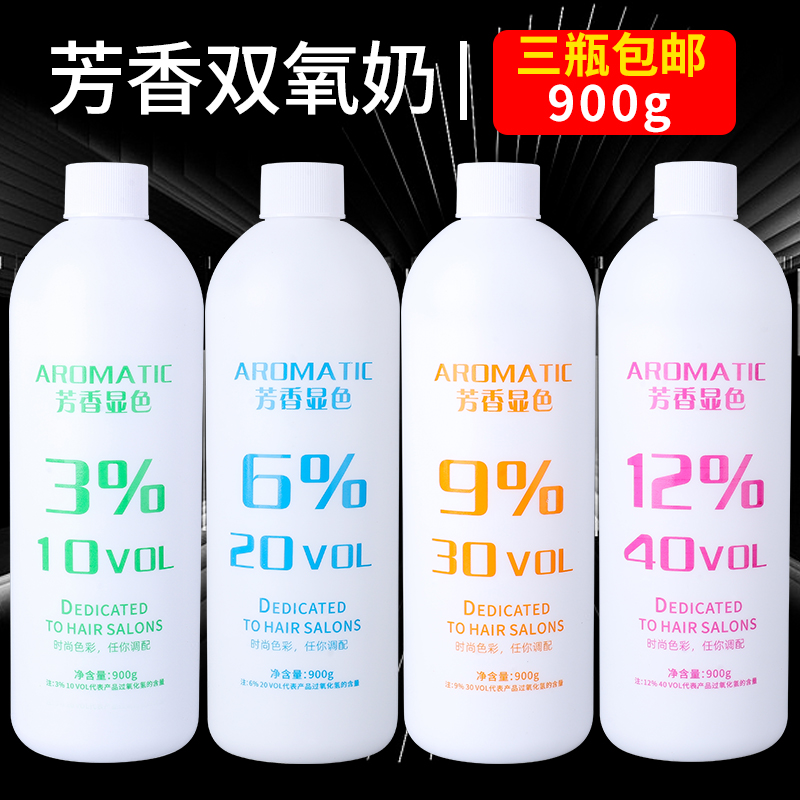 双氧奶鑫姿芳香温和低刺激持久双氧染膏发廊染发专用留香瓶装