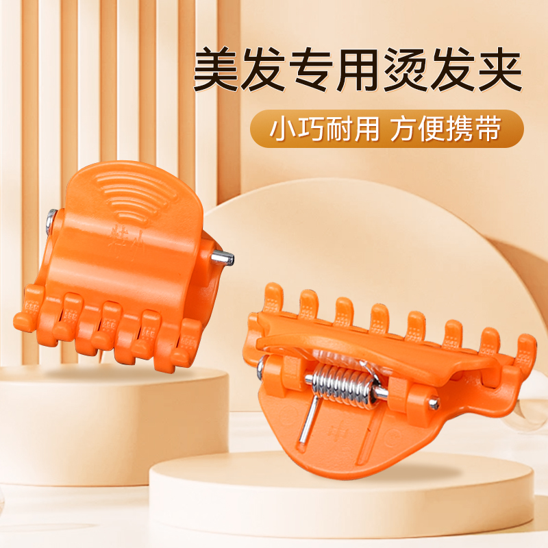美发蜈蚣夹可代替锡纸颅顶增高烫发根烫烫发工具专用烫发神器摩根