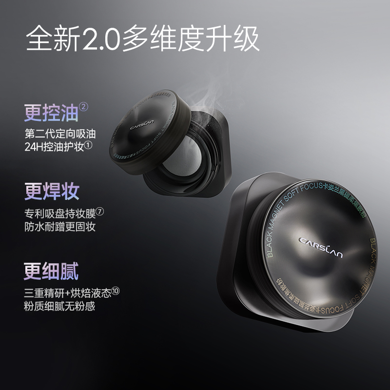 【达人专属】卡姿兰黑磁散粉二代定妆散粉防水汗控油提亮肤色 DBdsp