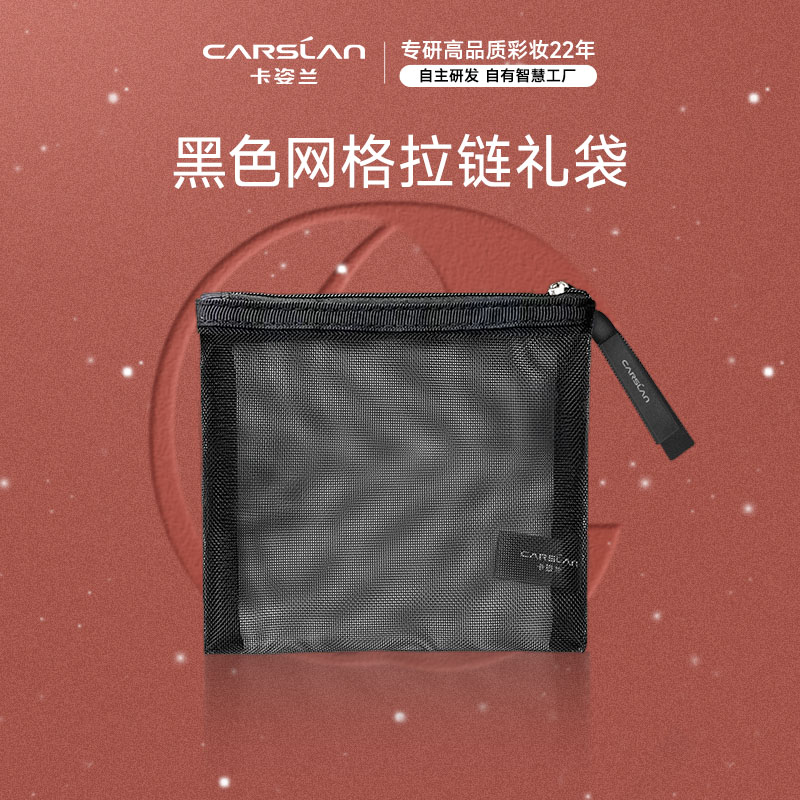 黑色网纱拉链化妆包收纳包不怕水洗刷包