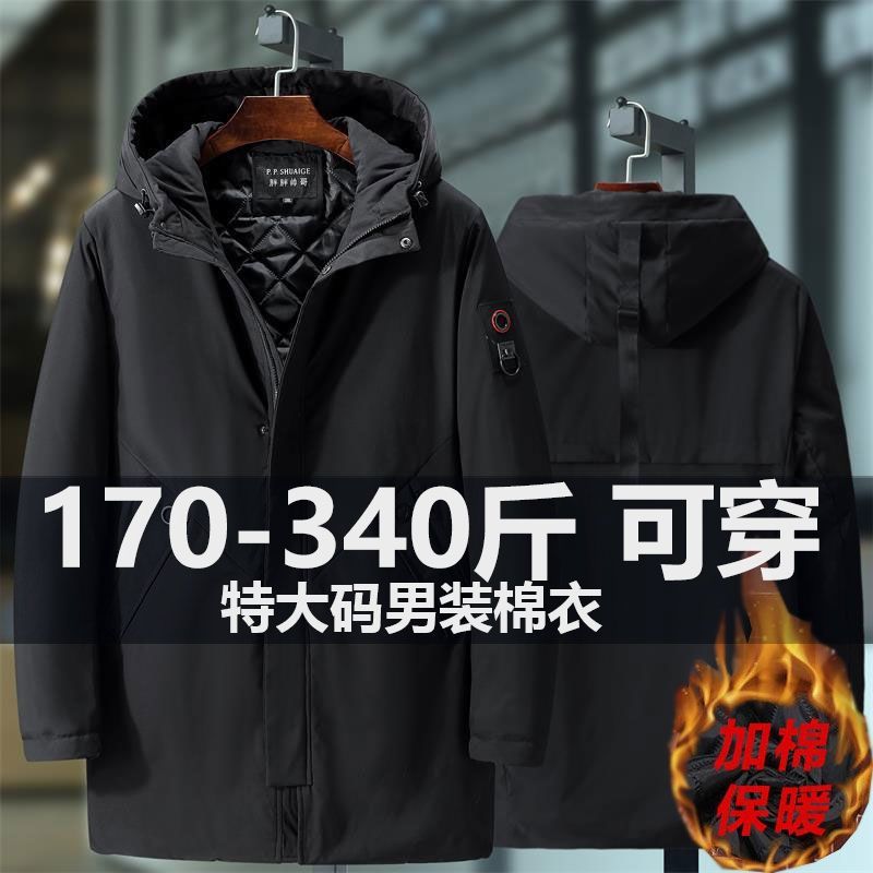 鸭鸭特大码冬季羽绒棉衣男加肥加大中青年加厚中长羽绒服胖子宽松