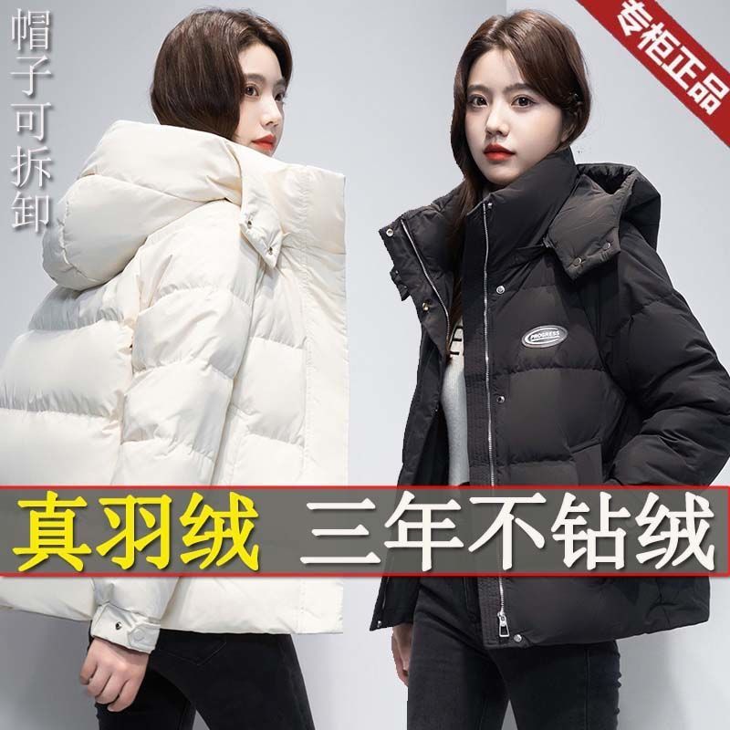 鸭鸭2023冬季新款衣鸭鸭羽绒服女短款休闲时尚宽松大码加厚白鸭绒