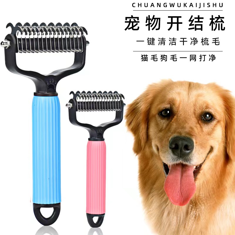 宠物梳子泰迪金毛犬开结刷狗毛猫咪梳毛刷神器用品狗狗解结梳顺毛