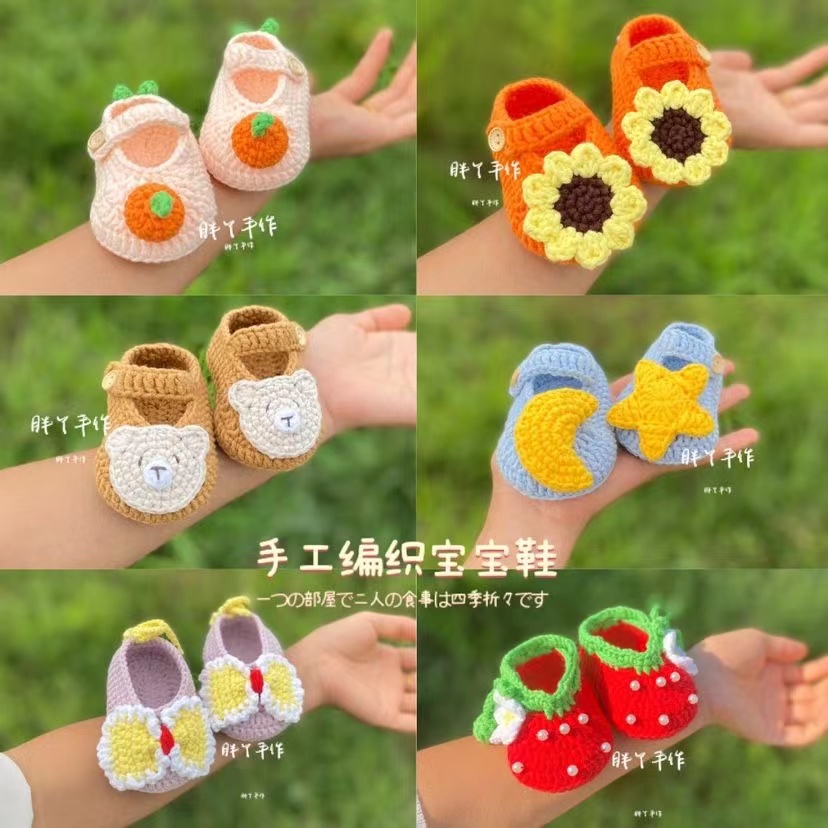 手工婴儿鞋DIY材料包新生儿毛线鞋钩针编织宝宝步前鞋孕妇解闷 