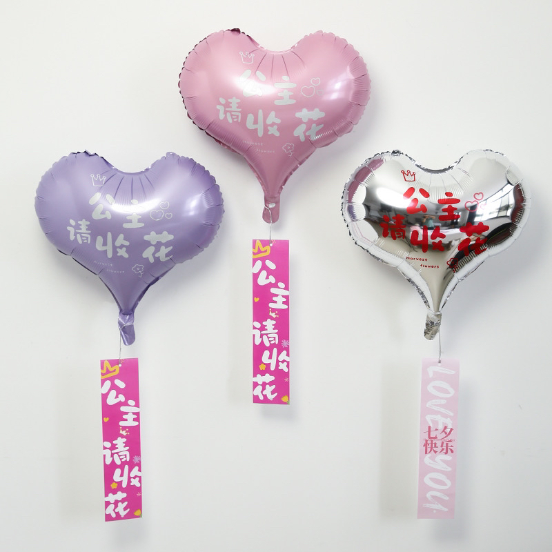 公主请收花新品七夕情人节爱心形气球告白求婚花束节日礼物拍照