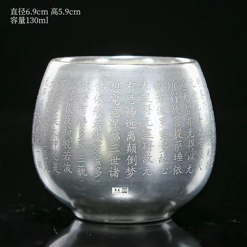银茶杯 999纯银瓷鎏银心经主人茶杯3336