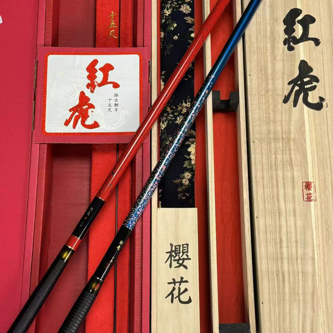 日本红虎/樱花舒适高端钓竿