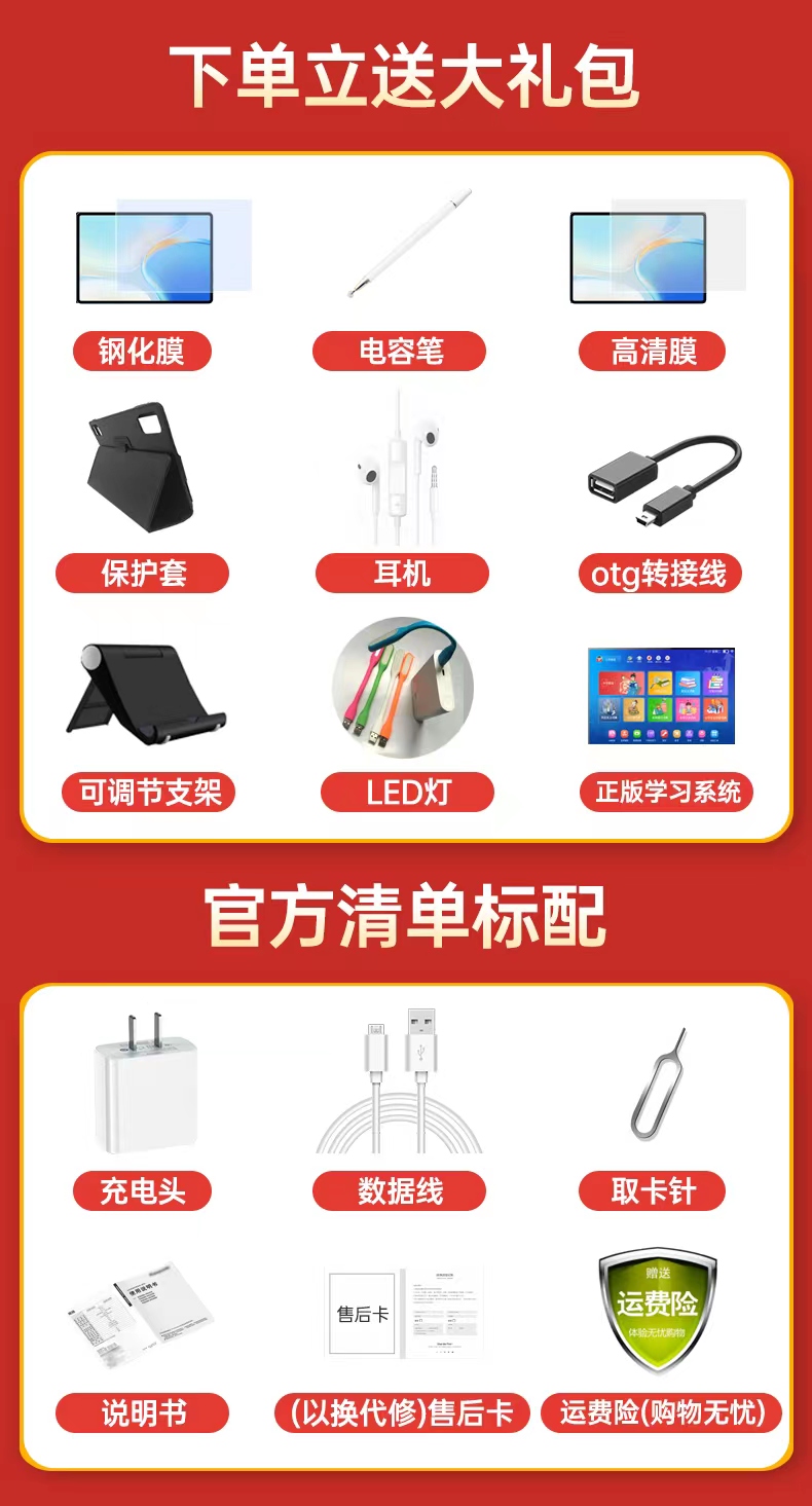 大礼包