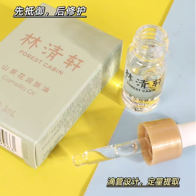 Forest Cabin/林清轩林清轩山茶花润肤油3ml【3.0】/新包装