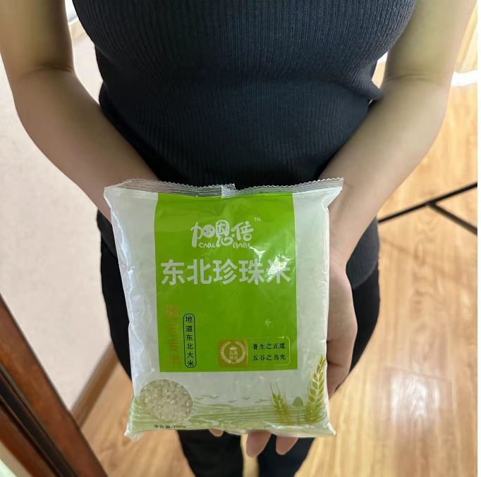 【一包】 大米 非  茶饮料 > 奶茶饮料 大米，宠粉福利，厂家专属