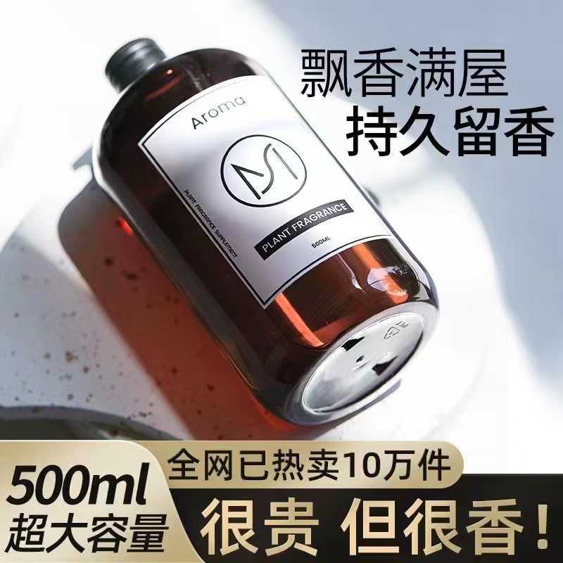 【随机香味发一瓶香薰】500ML淡雅香薰清新持久留 非培训