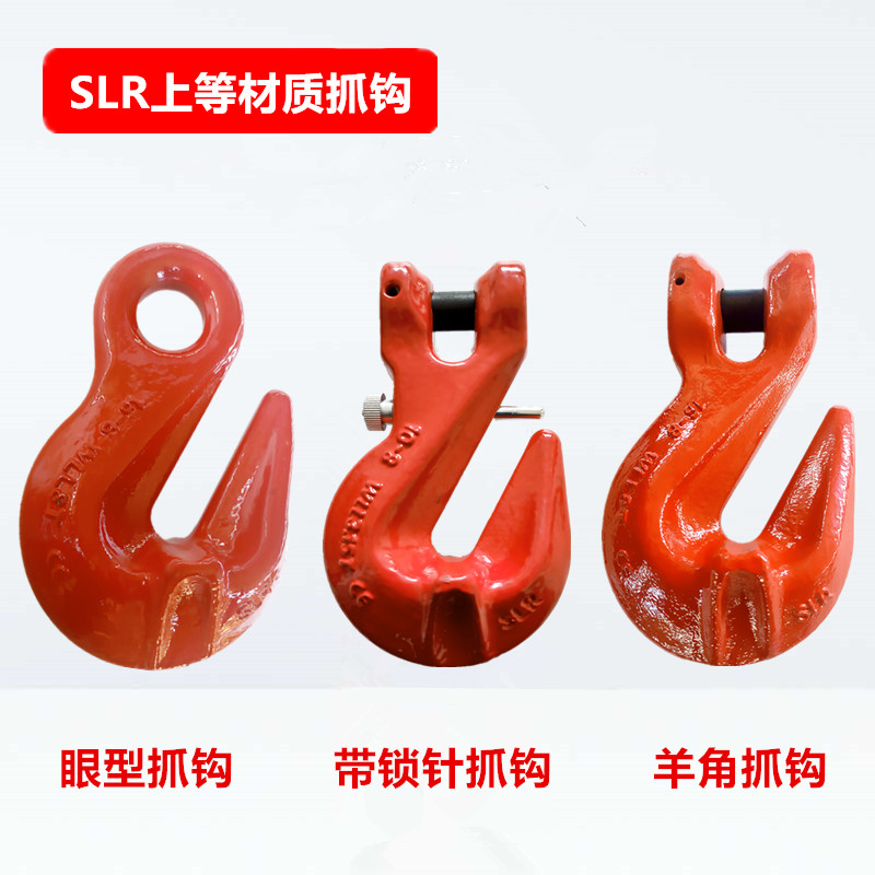 新款羊角抓钩出口型环眼型抓钩带锁针安全销羊角抓钩防止链条脱落