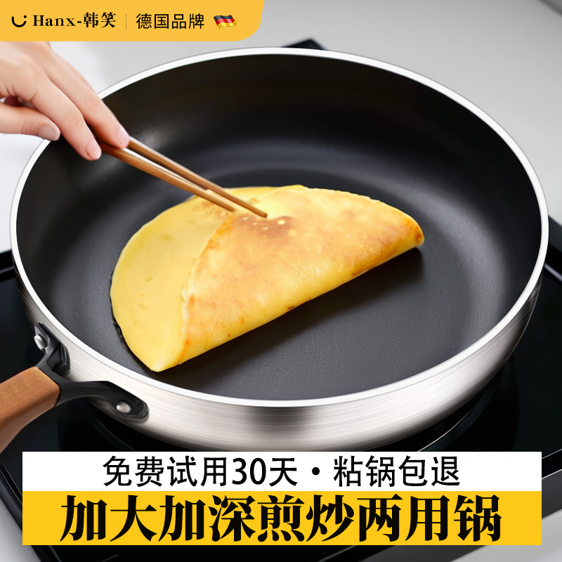 不锈钢平底锅不粘锅特大号尺寸家用炒菜煤气灶电磁炉专用煎锅炒锅