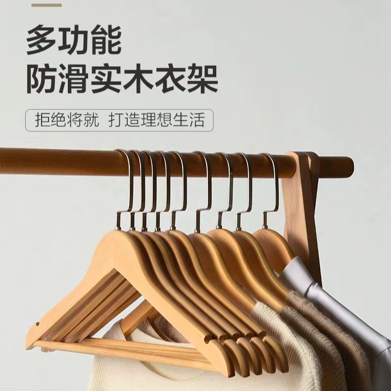 实木家用衣架防滑无痕衣挂衣柜木质木头挂衣服架子卧室衣架酒店