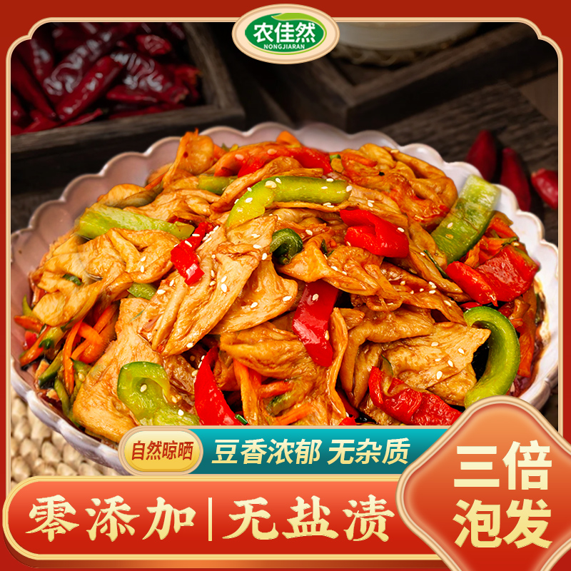 农佳然素肉大豆耳9成干货无盐粒豆皮豆制品素鸡翅豆皮豆筋500g/袋