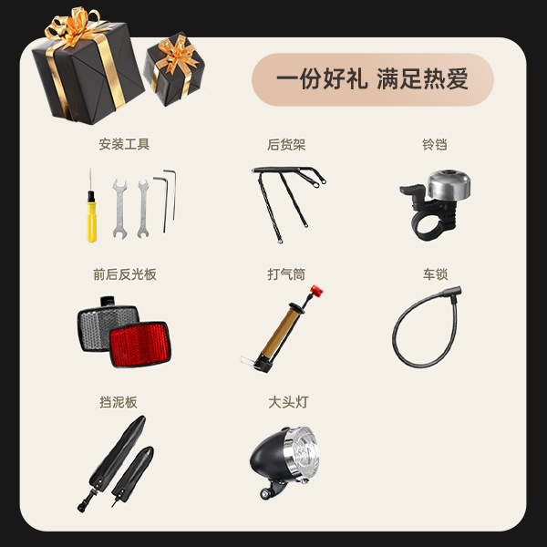 马卡龙自行车赠品
