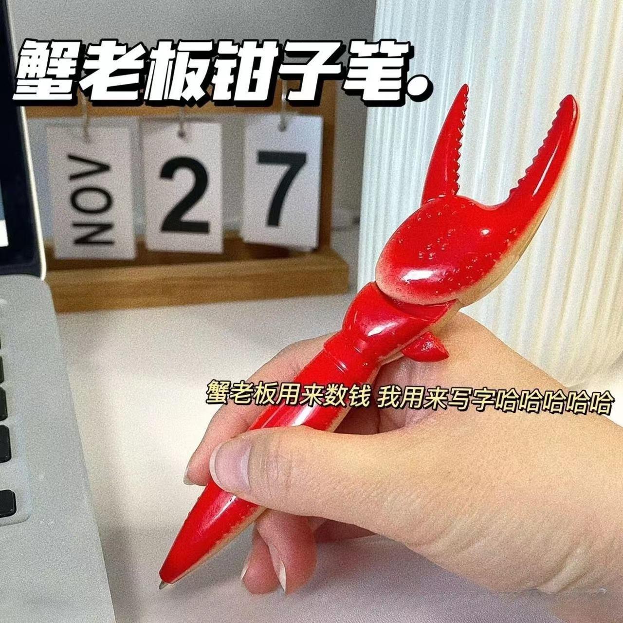 ins趣味龙虾中性笔蟹钳子老板同款钳子创意个性按压签字笔圆珠笔