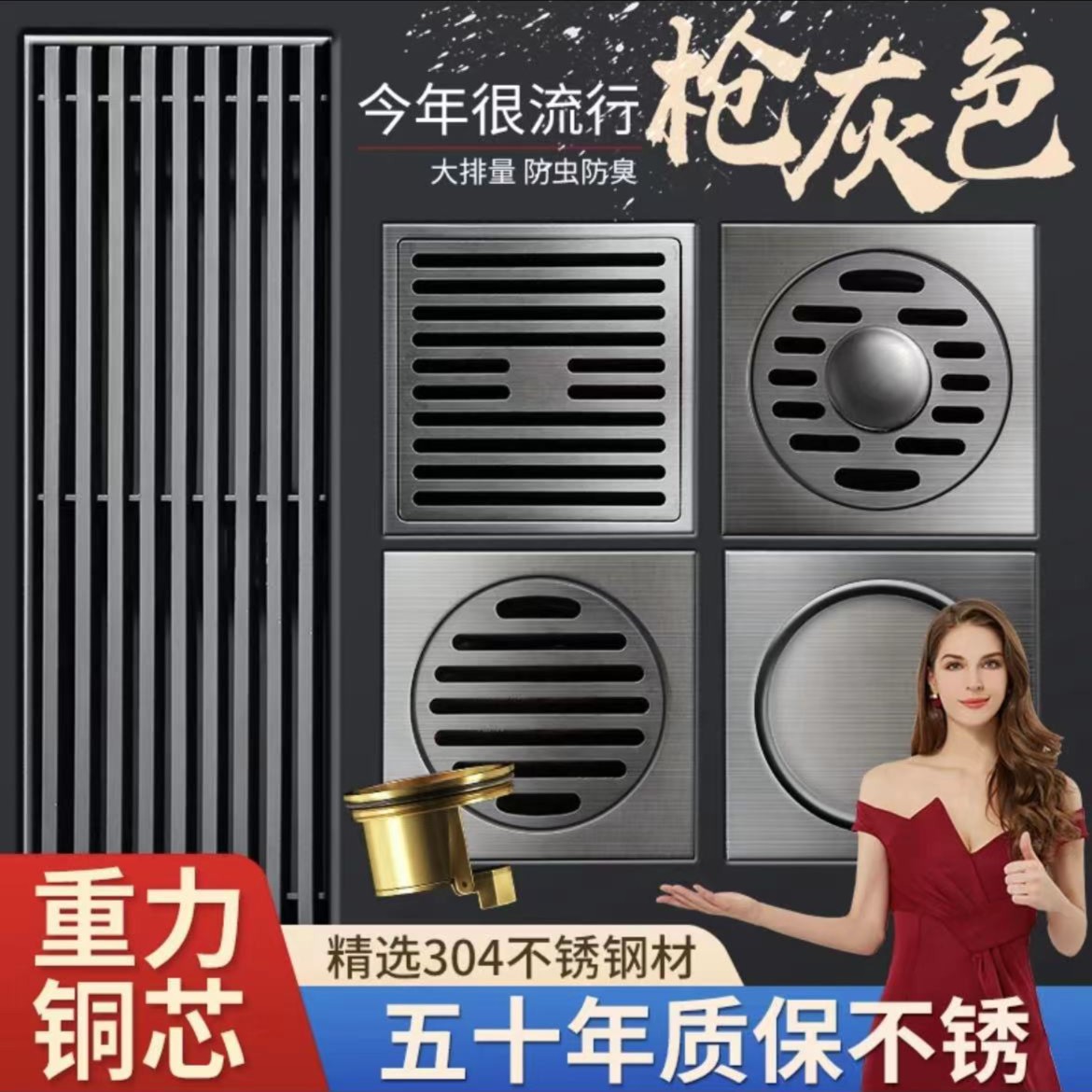枪灰色304不锈钢地漏全铜地漏淋浴房下水道防虫大排量防臭神器