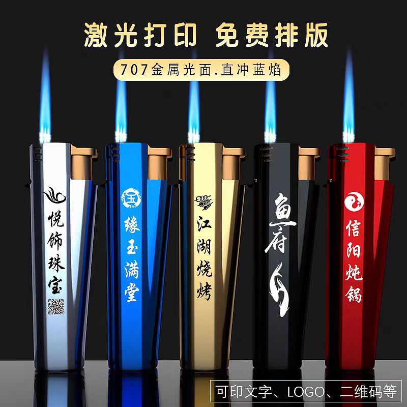个性金属蓝色火焰高端直冲打火机异形打火机免费私人定制激光刻字