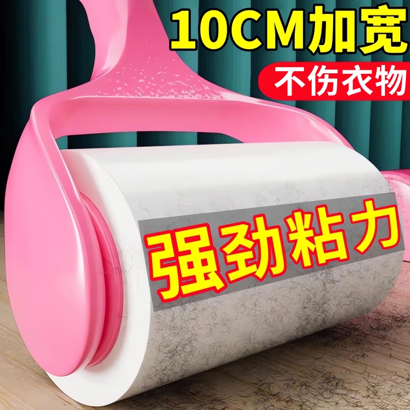 滚轮粘毛器 可撕式去毛黏衣服去毛刷狗猫毛宠物毛粘尘 超粘毛滚筒