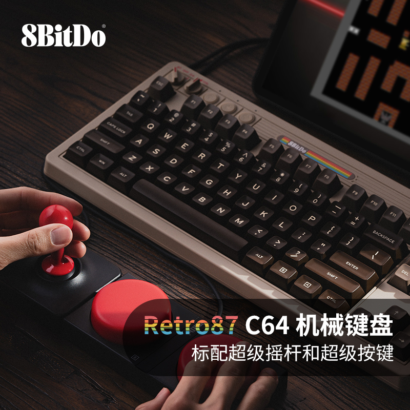 8BitDo/八位堂Retro87 C64复古机械键盘蓝牙无线有线女生办公