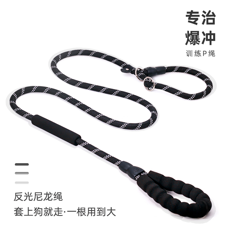 P链狗狗牵引绳中大型犬遛狗绳训犬防爆冲P绳边牧拉布拉多狗链子