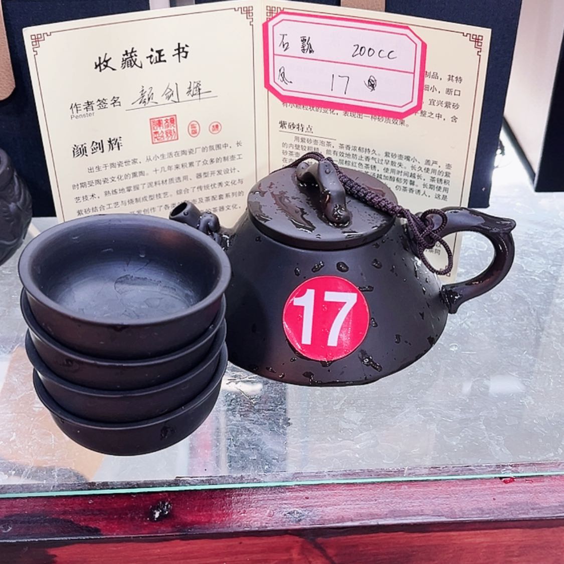 【闪购商品】紫砂茶壶