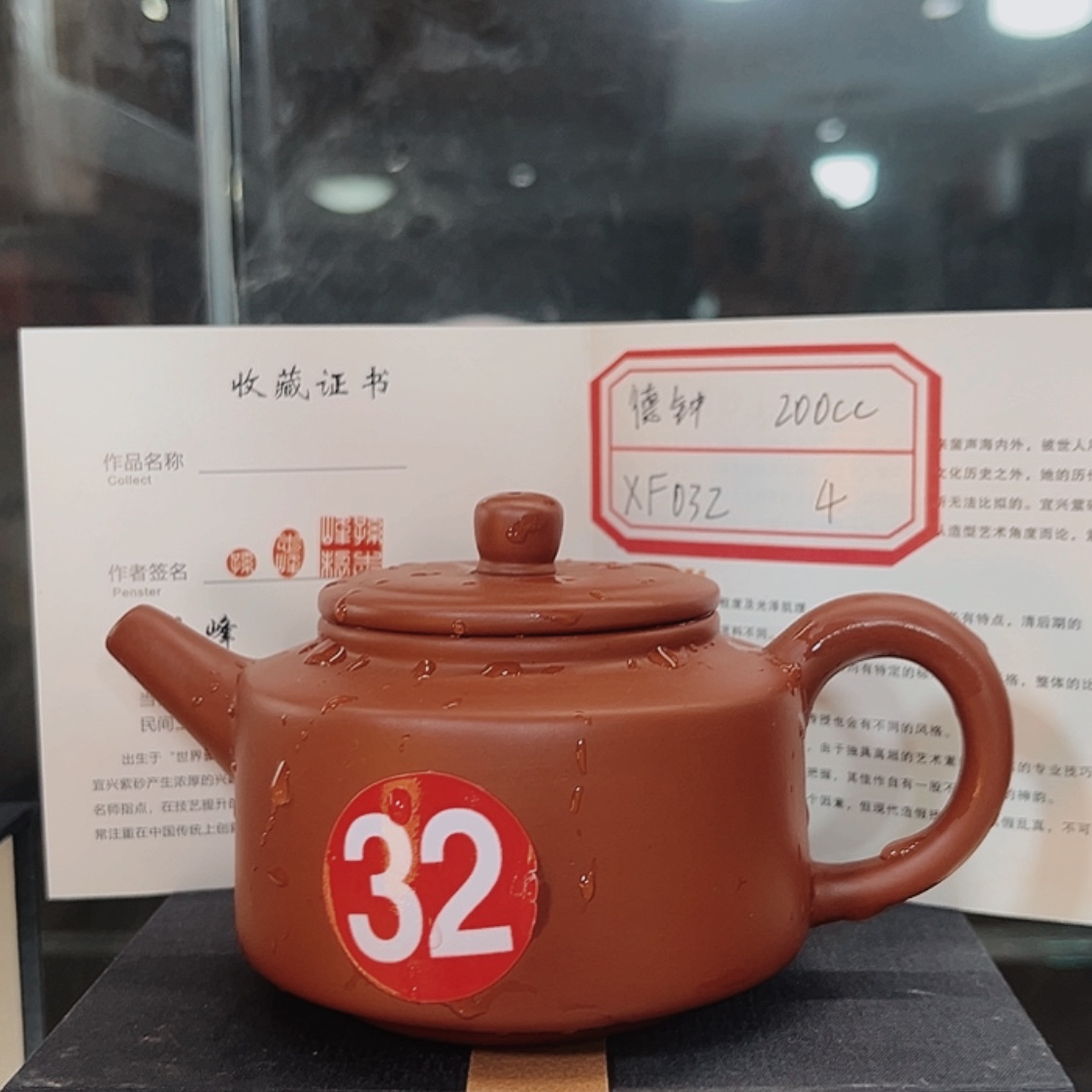【闪购商品】紫砂茶壶