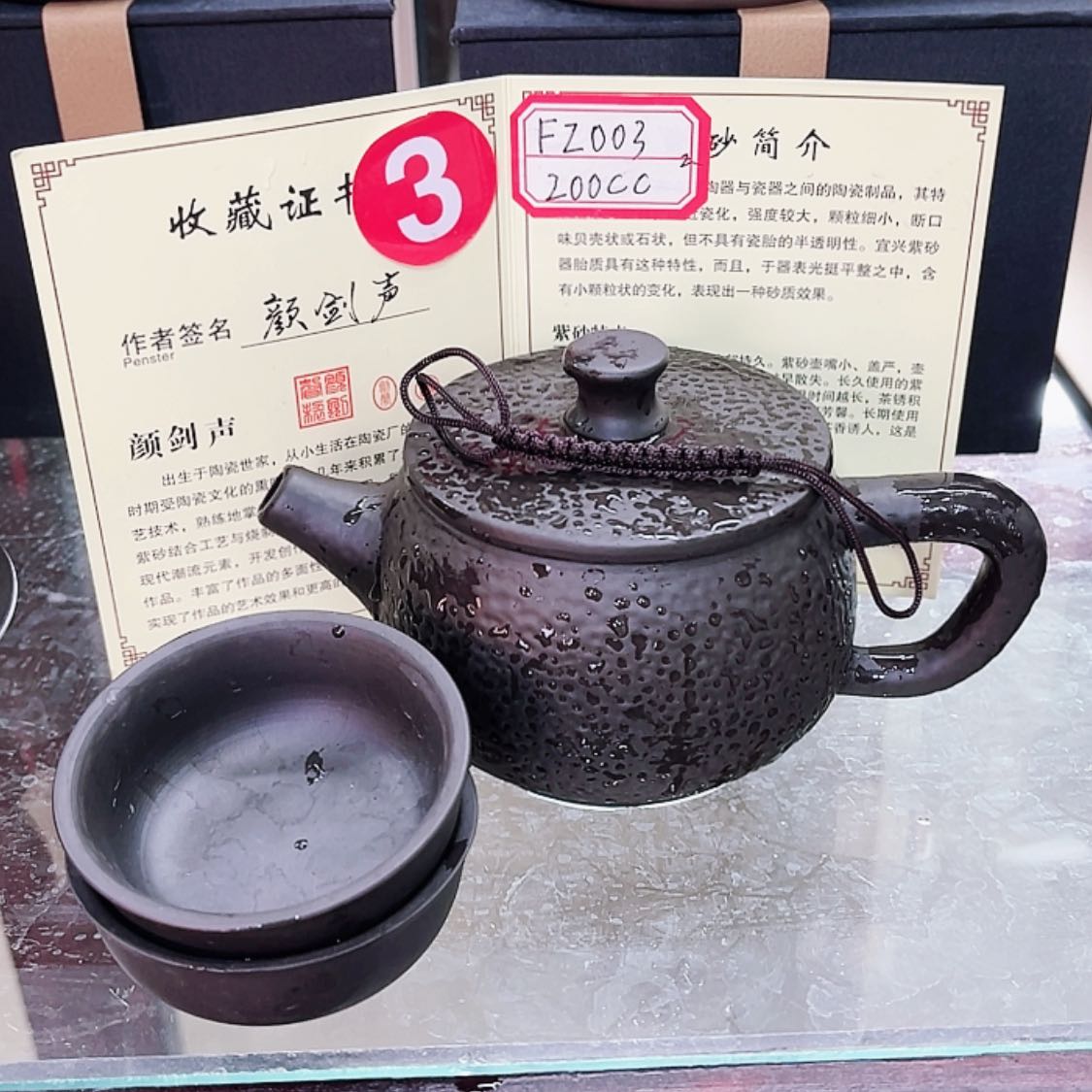 【闪购商品】紫砂茶壶
