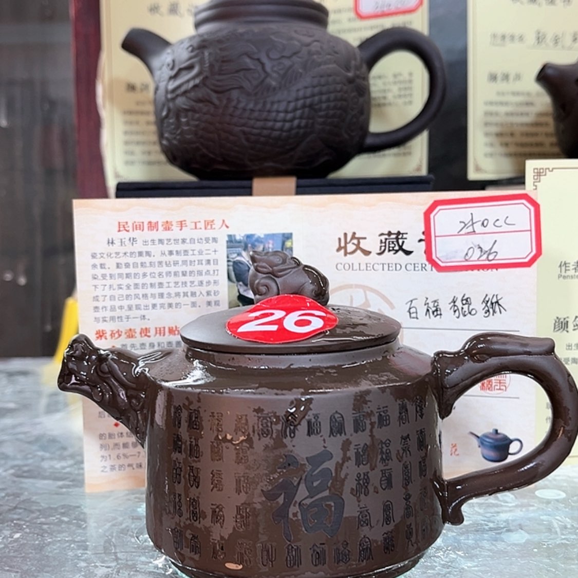 【闪购商品】紫砂茶壶