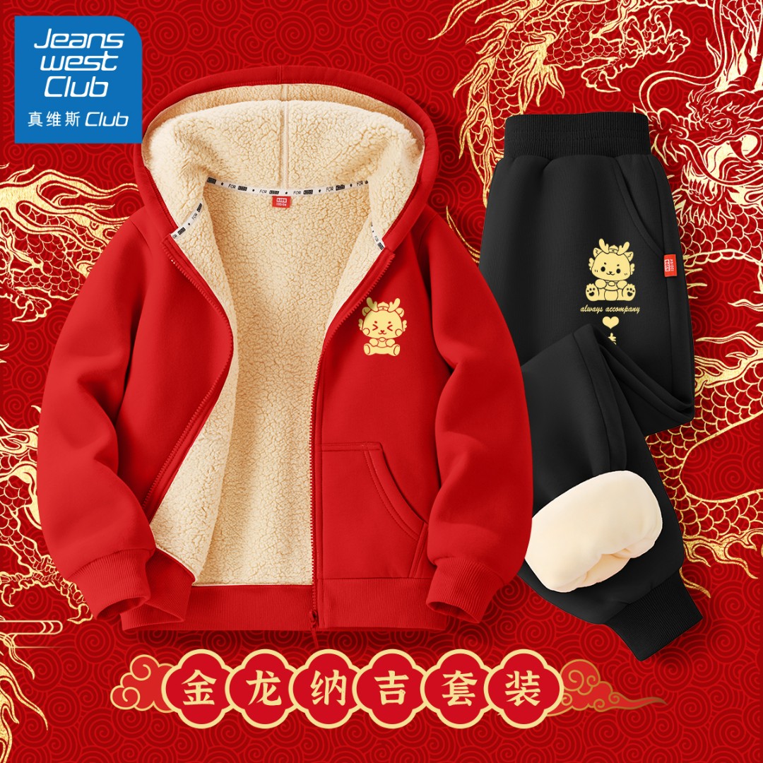 真维斯集团男童拜年服中大童龙年连帽童装红色加绒冬装儿童衣服