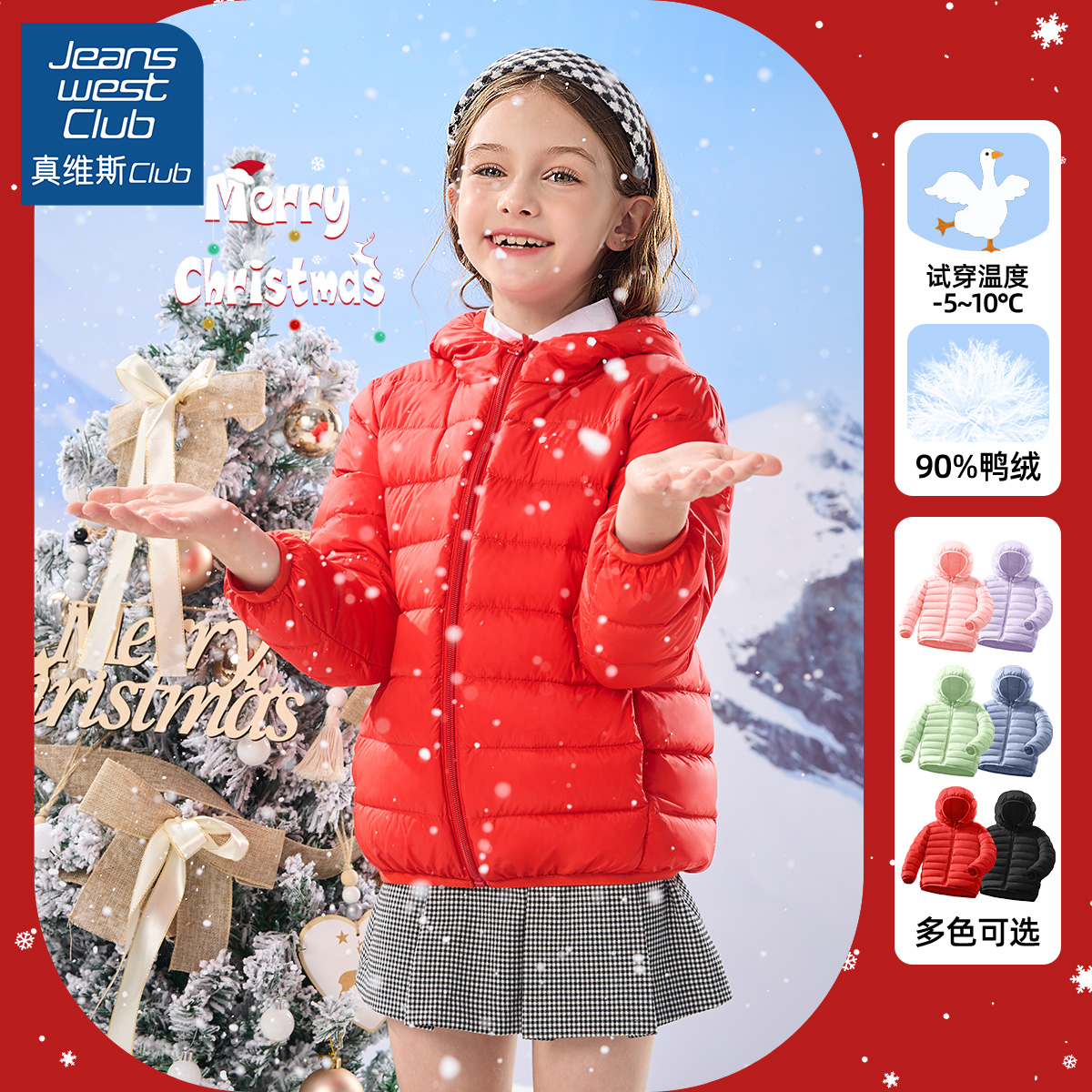 真维斯集团冬季女童轻薄羽绒服大童洋气连帽保暖童装儿童冬装外套