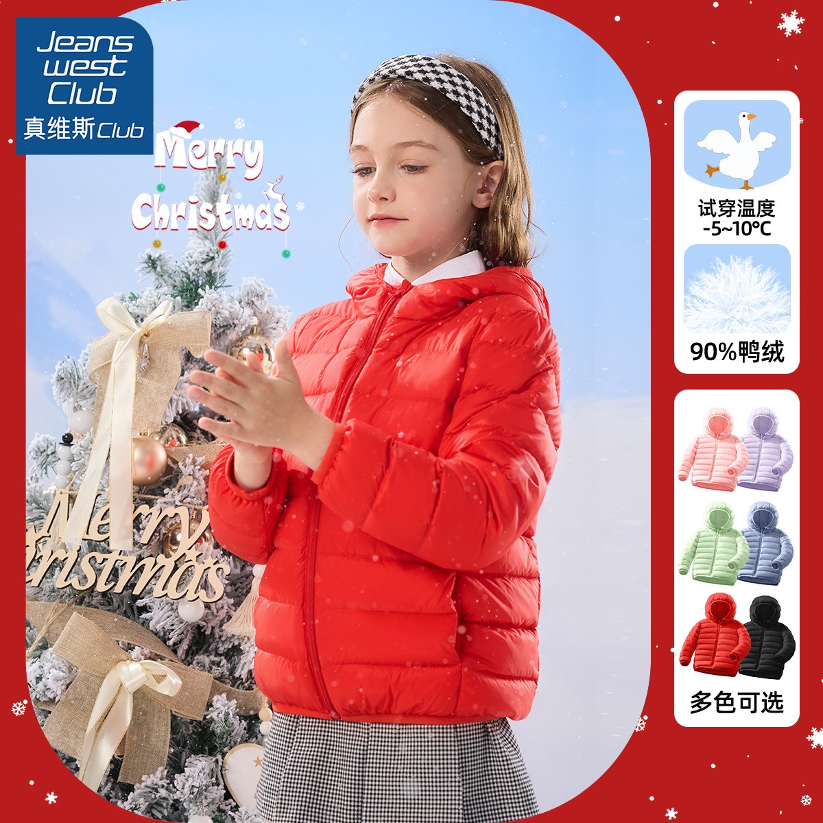 真维斯集团冬季女童羽绒服中大童鸭绒童装外套2023新款儿童冬装女