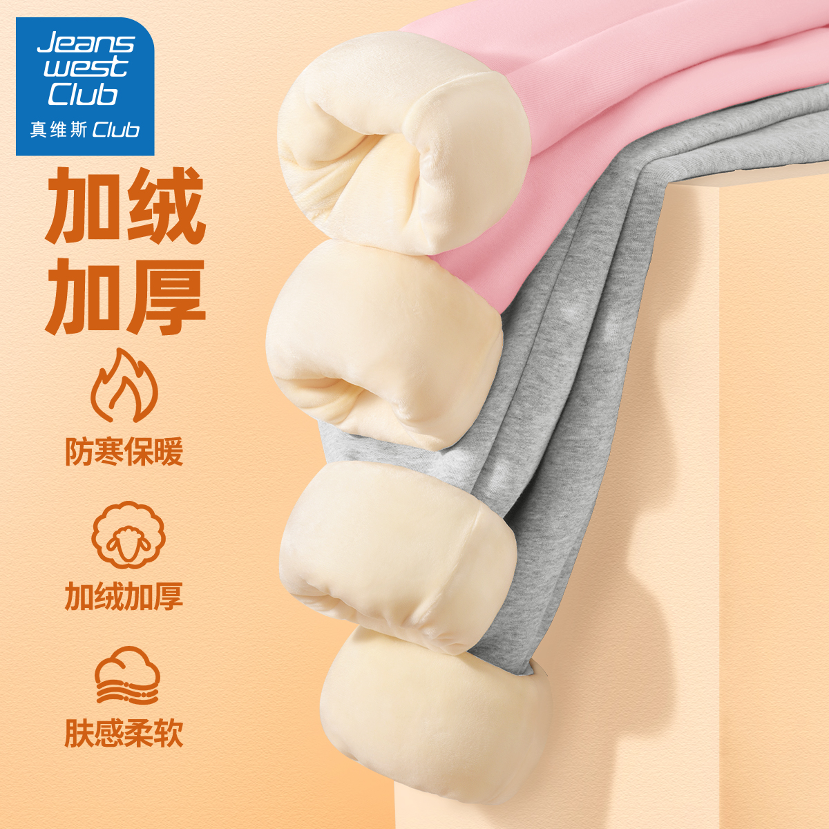 真维斯集团秋冬女童加绒裤子中大童外穿休闲卫裤童装新款儿童冬装