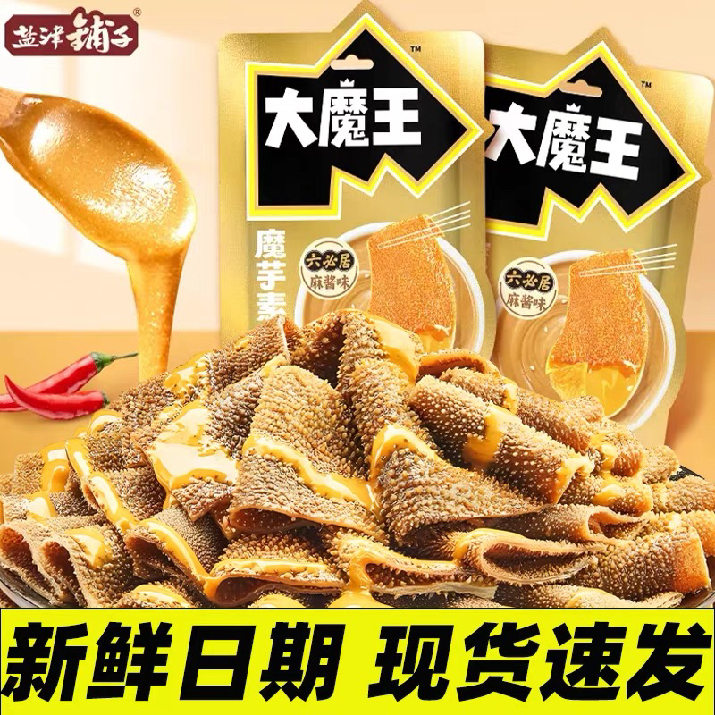 盐津铺子大魔王素毛肚麻酱味火锅六必居魔芋小零食辣爽解馋小吃