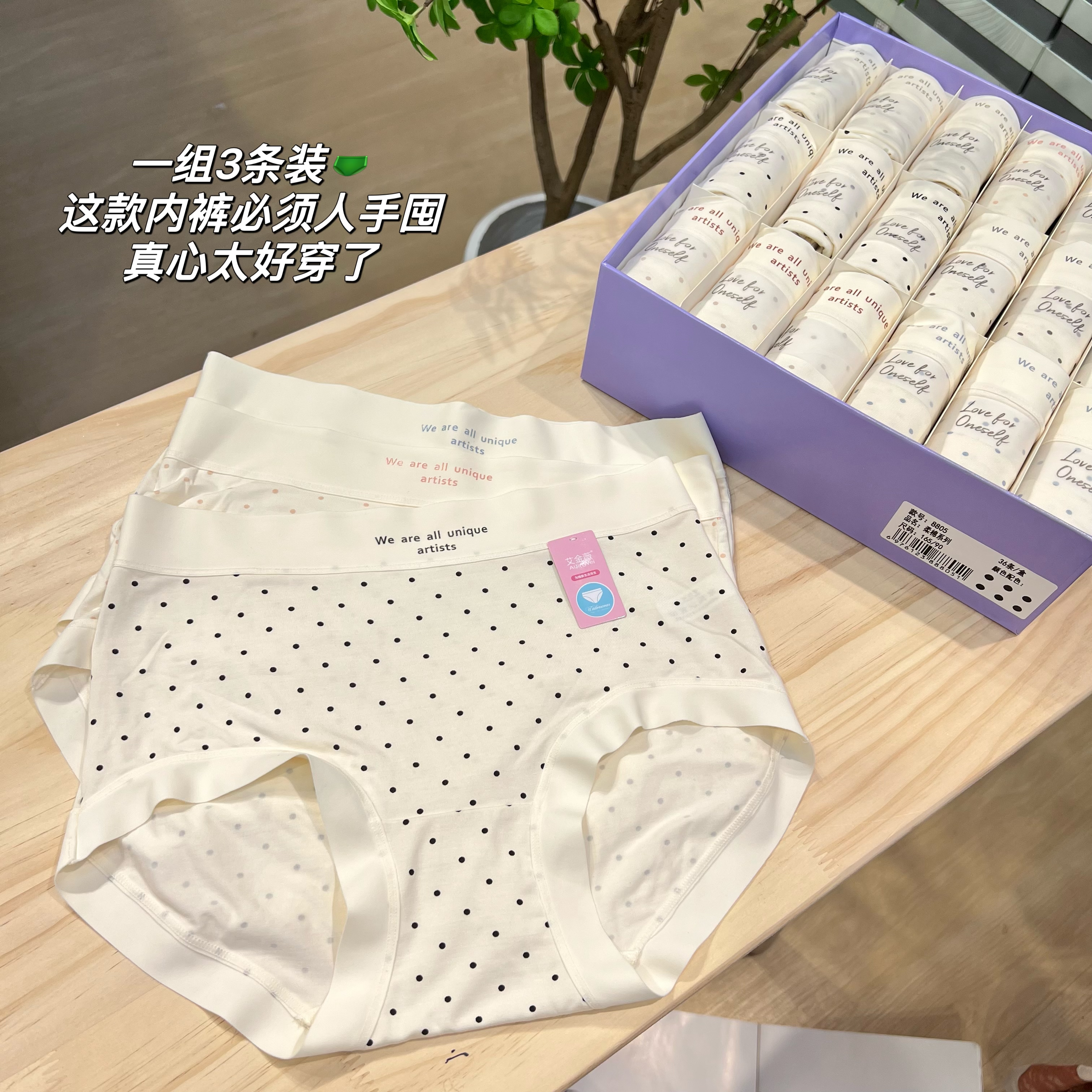 85-145斤4条装80支莫代尔超柔软白底波点女士内裤中腰蚕丝三角裤