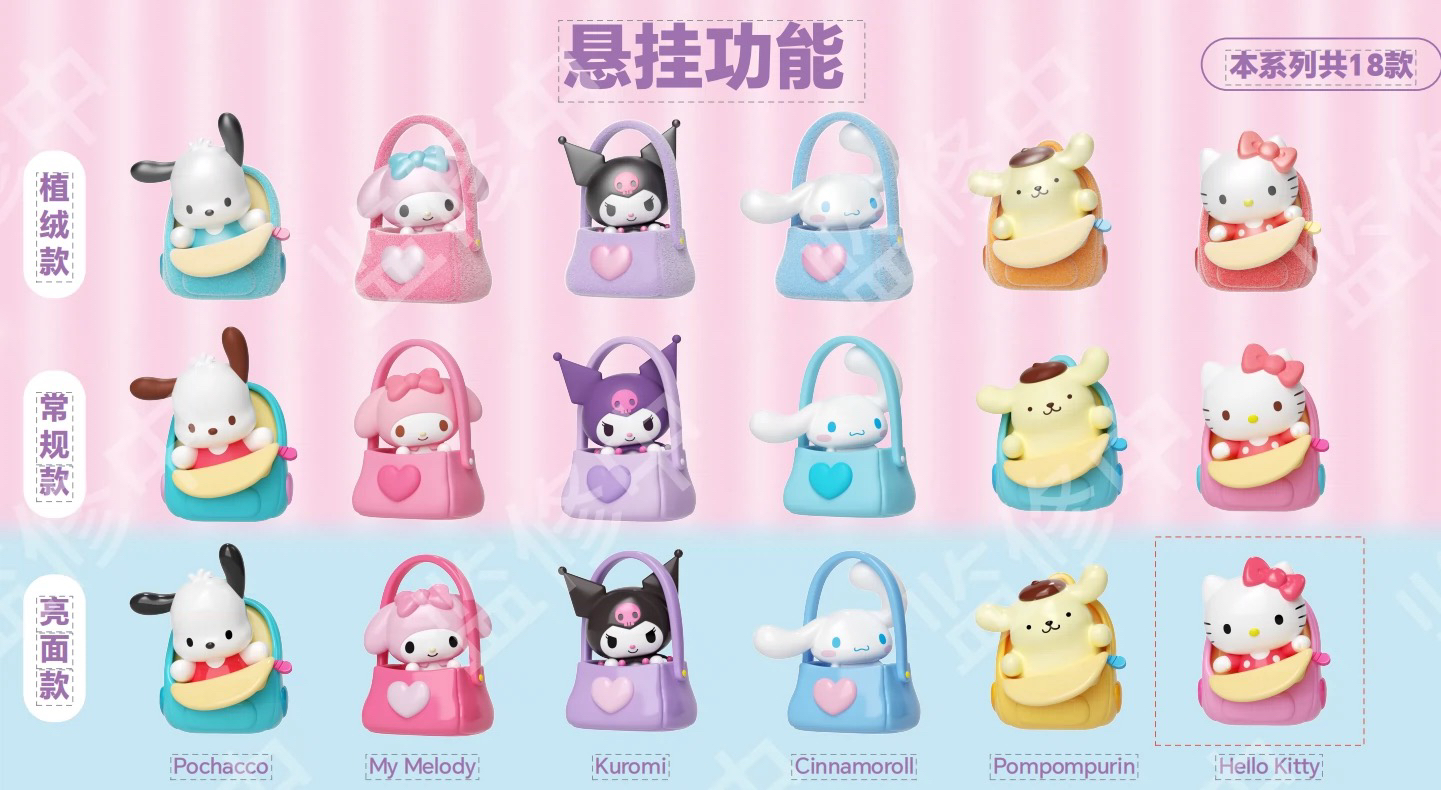 三丽鸥心动显眼包系列萌趣豆盲盒kitty猫萌粒玉桂狗库洛米盲袋
