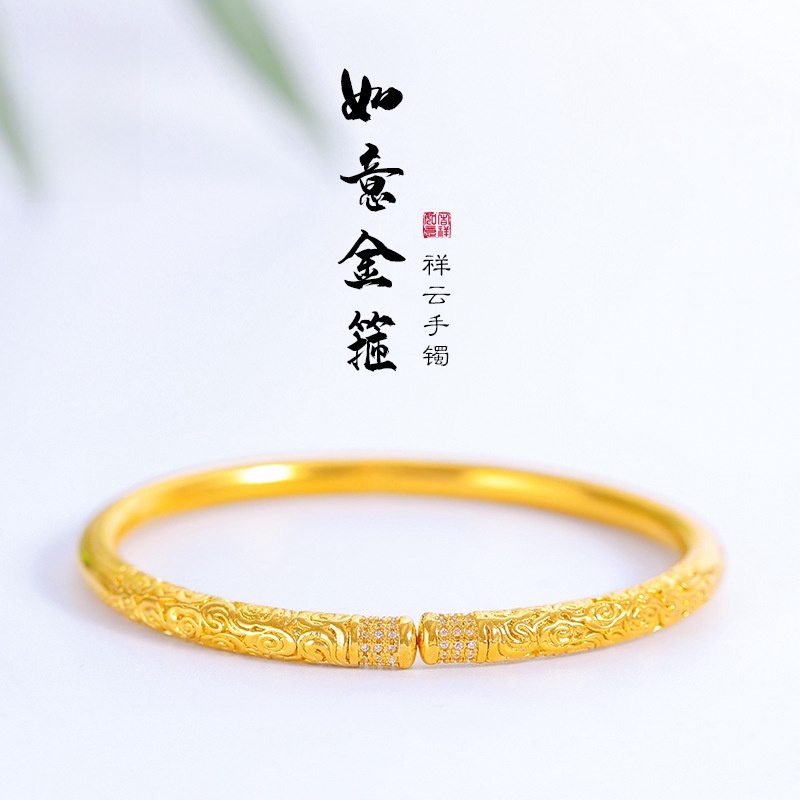 铜合金手镯 古法素圈如意金箍棒镶钻祥云纹手镯女国风传承饰品ins