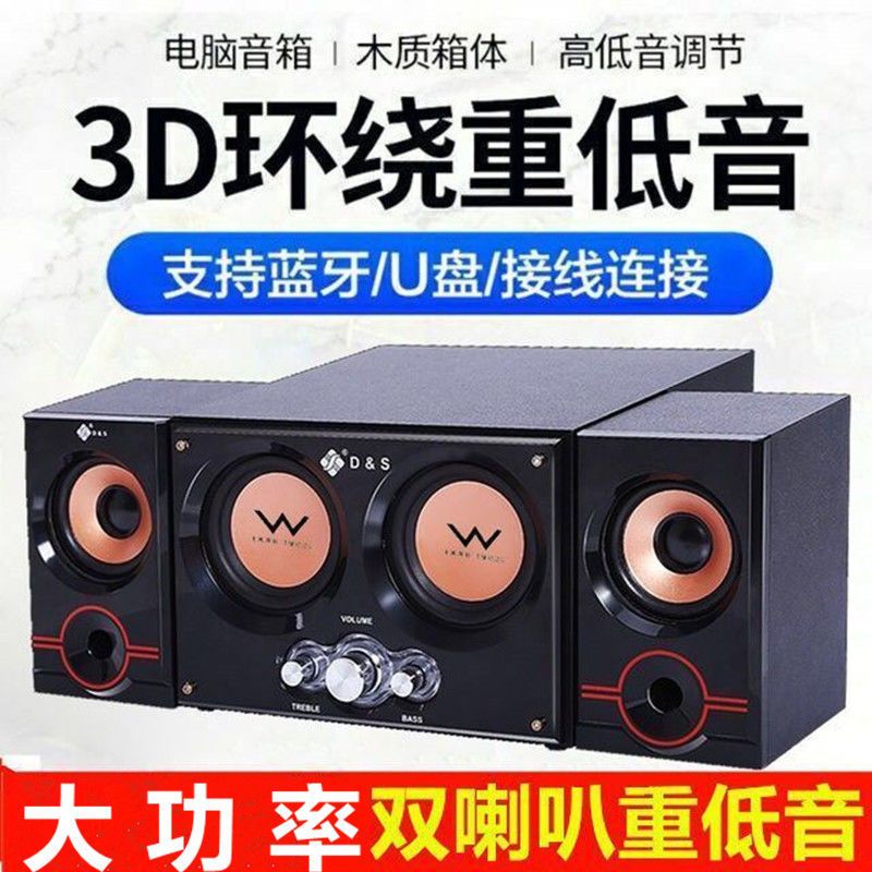电脑音响大功率重低音炮通用无线蓝牙插卡音箱有线 插卡木质音箱 