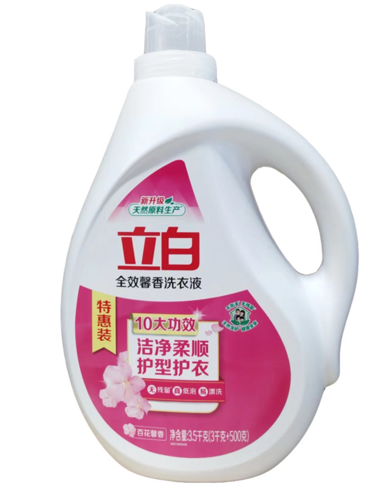 立白全效馨香瓶装洗衣液3.5kg