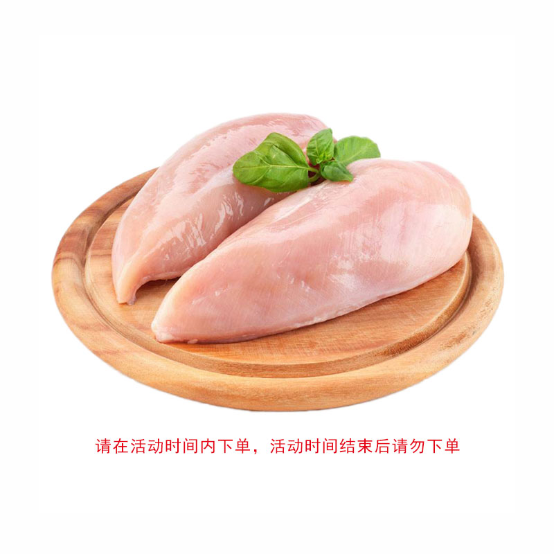 鸡胸约500g/份
