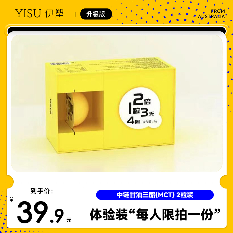 【体验装2粒】草本果蔬压片糖果固体饮料(每人限拍1份x 无试吃)