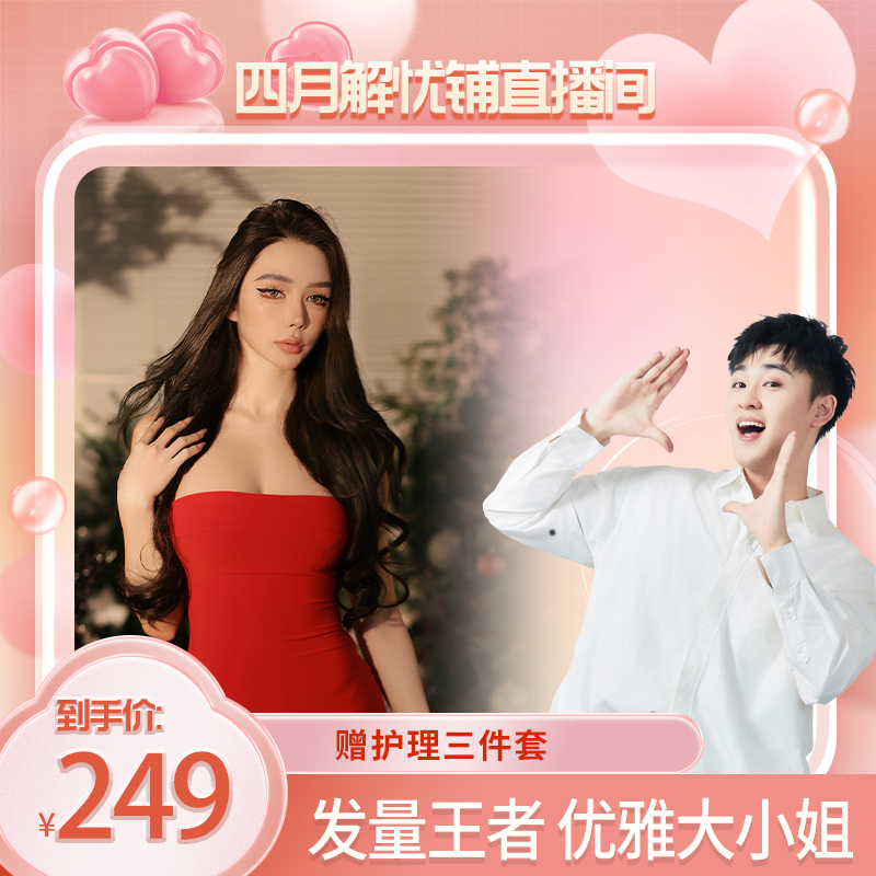 【朋朋专属】SISCHEN浪漫露丝卷 性感甜美 四色可选 一片式假发