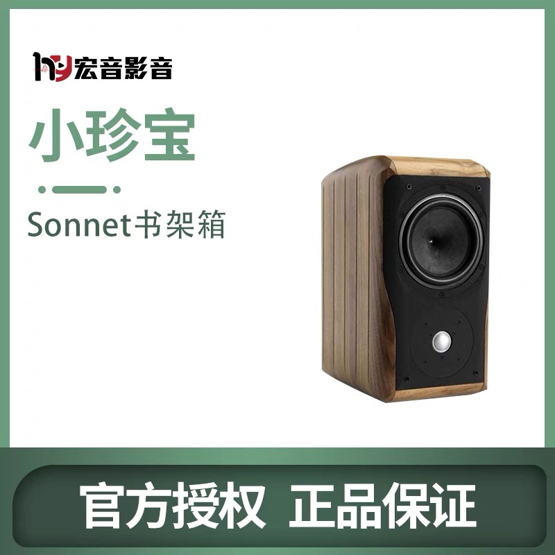 授权行货! 意大利Chario/卓丽小珍宝hifi进口无源 发烧书架式音箱