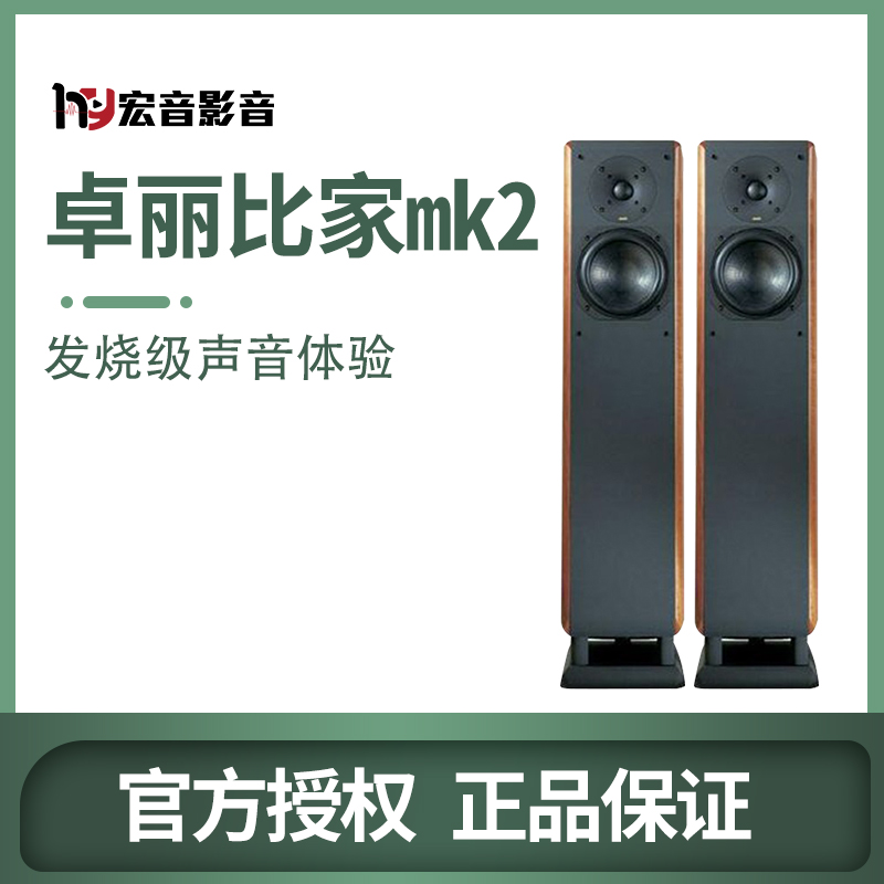 意大利卓丽PEGUSAS比家Pegasus mk2落地音箱保修全新行货！