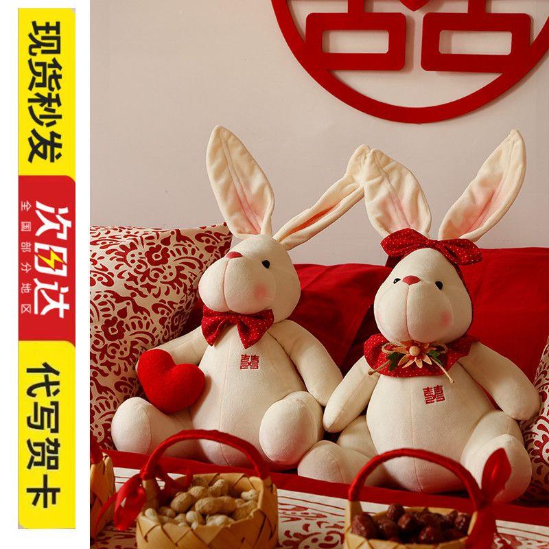 全国疆藏包邮小扬精选压床娃娃一对结婚抱枕新婚公仔兔子玩偶