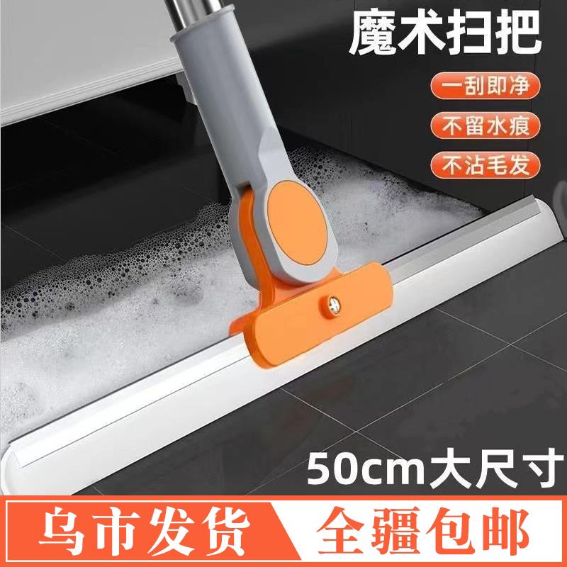 新疆包邮魔术扫把硅胶家用地刮地板神器拖把厕所浴室卫生间
