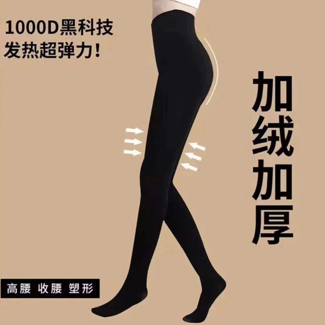 冬季加绒高腰打底裤